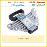 مفاتيح من شركة توتال تولز