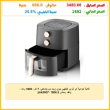 قلاية هوائية اير فراير للطهي بدون زيت من جاماكي، 7 لتر، 1800 وات – jmk5007، 1800.0 واط، رمادي