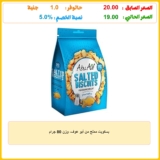 بسكويت مملح من أبو عوف، وزن 80 جرام