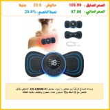 وسادة المساج للرقبة من ديلشور، أسود، موديل DS-EMSM-01، لاسلكي وقابل للشحن مع 8 أنماط و19 مستوى شدة، محمول وخفيف، تقنية اللفافة