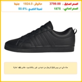 حذاء في اس بيس 2.0 للرجال من اديداس، كور بلاك/أسود، مقاس 40، أحذية