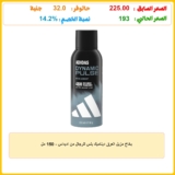 بخاخ مزيل العرق ديناميك بلس للرجال من اديداس – 150 مل