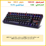 كيبورد ميكانيكي للالعاب كومارا K552 من ريدراجون – مفتاح احمر، اضاءة LED بالوان قوس قزح، مفاتيح انجليزية وعربية (اسود)، USB