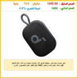 مكبر صوت ساوند كور سيليكت 4 جو الترا بلوتوث محمول من انكر، وقت تشغيل 20 ساعة، مقاوم للماء والغبار IP67، قابل للطفو، قابل للتخصيص، اقتران ستيريو لاسلكي