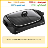 شواية صحية كهربائية HG230 من كينوود بقدرة 1500-1700 واط – ضمان محلي