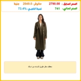 معطف مطر طويل للنساء من استك