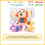 لعبة قرد متحركة من سوبريم صفقات، مصنوعة من البلاستيك، مناسبة للجنسين، تتميز بالدوران 360 درجة والرقص مع أضواء وامضة ومؤثرات صوتية وتشغيل تلقائي عند الاصطدام