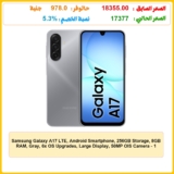Samsung Galaxy A17 LTE, Android Smartphone, 256GB Storage, 8GB RAM, Gray, 6x OS Upgrades, Large Display, 50MP OIS Camera – 1 Year Warranty/Local Version