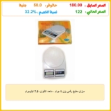 ميزان مطبخ رقمي يزن 1 جرام ، متعدد الألوان، 7.0 كيلوجرام