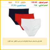 طقم بانتي سادة بخصر متوسط الارتفاع للنساء من دايس، 3 قطع – متعدد الالوان