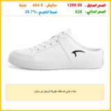 حذاء مشي لمسافات طويلة للرجال من مينترا