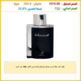 عطر انارا بلاك او دو بارفان للرجال والنساء من افنان، 100 مل، أسود