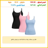 طقم توب بحمالات رفيعة سادة قابلة للتمدد من كومش، 3 قطع
