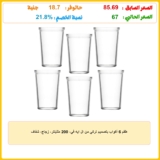 طقم 6 أكواب بتصميم تركي من ال ايه في، 200 ملليلتر، زجاج، شفاف