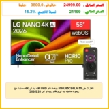 تلفاز ال جي 55NU85CB6LA 55 بوصة نانو 4K UHD ايه اي 4K سمارت مع ريموت ماجيك ايه اي ونظام ويب او اس 26 [2026]