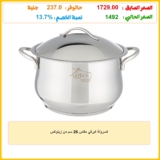 كسرولة كيرفي مقاس 26 سم من زينوكس