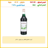 شراب النعناع الاخضر من مونين – 1 لتر