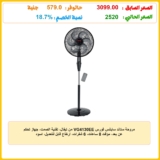 مروحة ستاند سايلنس فورس VG4130EE من تيفال، تقنية الصمت، جهاز تحكم عن بعد، مؤقت 8 ساعات، 6 شفرات، ارتفاع قابل للتعديل، اسود