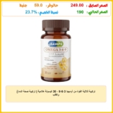 تركيبة ثلاثية القوة من أوميجا 3-6-9 – 30 كبسولة هلامية | تركيبة صحة الدماغ والقلب