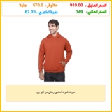 سويت شيرت أساسي رجالي من فاير وود