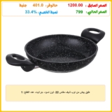 طبق بيض من توب شيف مقاس 22، لون اسود، جرانيت، عدد القطع: 1