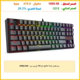 ريدراجون لوحة مفاتيح متوافقة مع بي سي – K552-KR