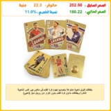 بطاقات فويل ذهبية متنوعة بتصميم نجوم كرة القدم في ماكس جي اكس الذهبية النادرة وبطاقات تداول كرة القدم بدون تكرار من رويال ديلز (ذهبي)