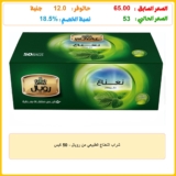 شراب النعناع الطبيعي من رويال – 50 كيس