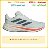 حذاء رياضي للجري ريسبونس سوبر للرجال من اديداس، مقاس M