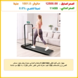 جهاز مشي قابل للطي ZB138A للاستخدام المنزلي محرك يعمل بتيار مستمر أقصى وزن للمستخدم 100 كجم، محرك ثنائي الطور مقاس 1.24 م × 60 سم، شاشة عرض من ترو فيت