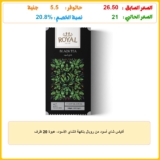 أكياس شاي أسود من رويال بنكهة الشاي الأسود، عبوة 20 ظرف