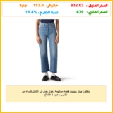 بنطلون جينز ريبكيج بقصة مستقيمة وطول يصل إلى الكاحل للنساء من ليفايس (عبوة 1 قطعة)