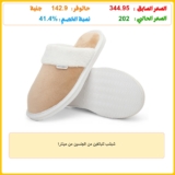 شبشب للبالغين من الجنسين من مينترا