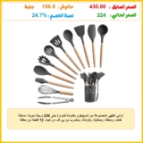 أواني الطهي المصنوعة من السيليكون مقاومة للحرارة حتى 230 درجة مئوية، مساكة طعام، وملعقة، وصفاية، وفرشاة، ومضرب من بي اف دي كيت، 12 قطعة من معلقة لتقليب الطعام ومساكة طعام ومعلقة سباتولا ومعلقة وفرشاة