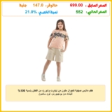 طقم ملابس صيفية كاجوال مكون من تيشرت وشورت من القطن بنسبة 100% للبنات من بونجيورنو، لون سالمون