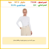 سويتر للنساء من ترينديول (عبوة من قطعة واحدة)