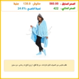 طقم ملابس من الصوف قابل للارتداء، من 3 قطع، ازرق فاتح × رمادي، من سنوز