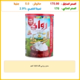 سمن روابي قشتا 1.5 كجم