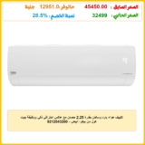 تكييف هواء بارد وساخن بقدرة 2.25 حصان مع عاكس احترافي ذكي ووظيفة جيت كول من بيكو، أبيض – 9212543200