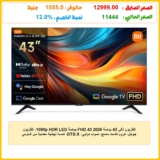تلفزيون ذكي 43 بوصة 2026 FHD 43 بوصة 1080p HDR LED، تلفزيون جوجل، كروم كاست مدمج، صوت دولبي، DTS:X، لمسة نهائية معدنية من شاومي