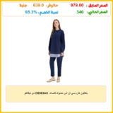 بنطلون هارم سي ان اس محبوك للنساء، D9363AX من ديفاكتو