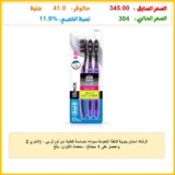 فرشاة أسنان يدوية فائقة النعومة سوداء حساسة للغاية من أورال بي – (اشتري 2 واحصل على 1 مجانًا) – متعددة الألوان، بالغ