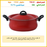 قدر طبخ من تروفال، مصنوع من الألومنيوم، لون أحمر، بطلاء غير لاصق. يتضمن قدر باستا مع غطاء مصفاة مدمج ومقابض باردة الملمس