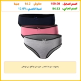 بانتيهات متوسط الخصر، عبوة من 3 قطع من كوماش