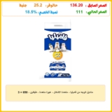 مناديل الوجه من فاميليا – متعددة الاشكال – عبوة متعددة – طبقتين – 650 × 3