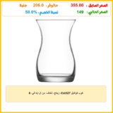 كوب كوكتيل Est327، زجاج، شفاف، من ال ايه في، 6