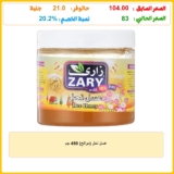 عسل نحل (موالح) 450 جم
