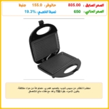 محضرة شطائر من سبيس شوب، بتصميم عصري، مصنوعة من مواد مختلطة، باللون الأسود، بقوة 750 واط، مع طلاء مانع للالتصاق
