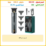 في جي ار في-077