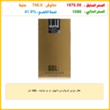 عطر ديزاير للرجال من دانهيل، او دو تواليت – 100 مل